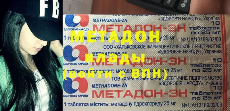 omg как войти  Городовиковск  Метадон methadone 